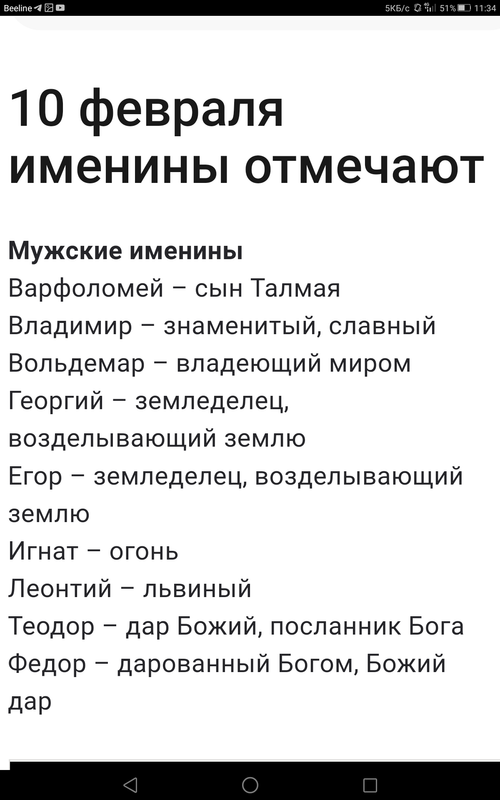 Screenshot_2023-02-10-11-34-52