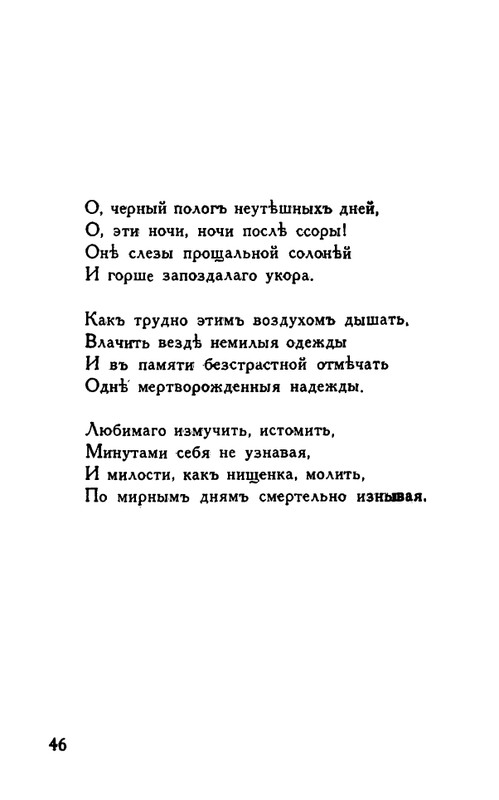Tauber-Jekaterina-Odinochestvo-page-0045