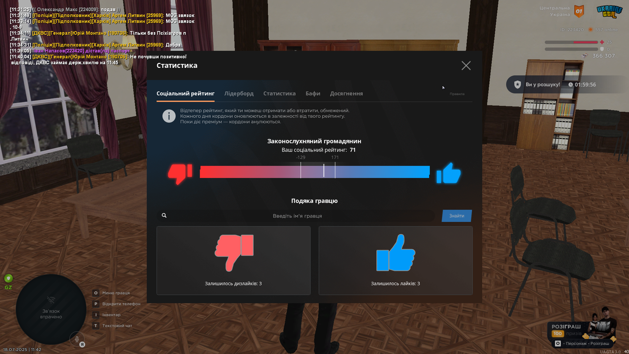 UKRAINE_GTA_18.07.2025_11_42_36
