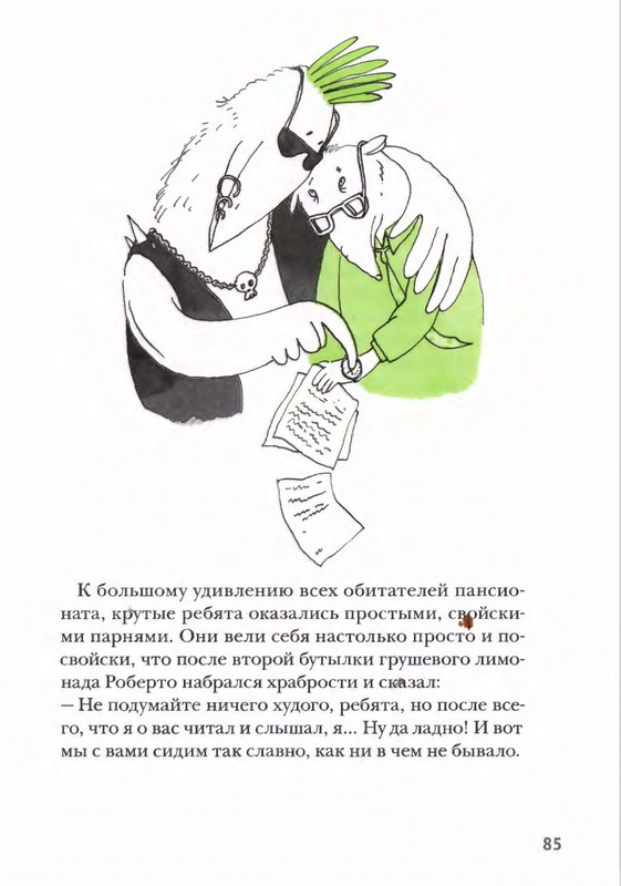 Amb'ernsen-I-Samson-i-Roberto-2-Krutye-rebata-2017-page-0084