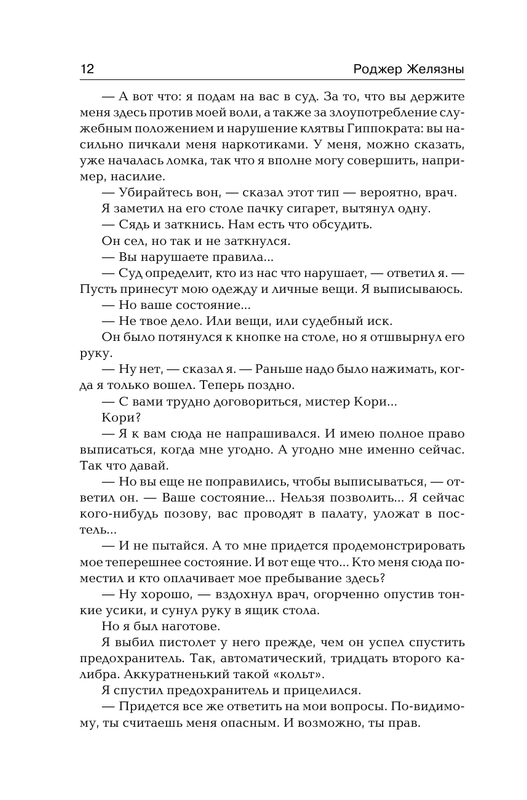 AST000000000172893-12