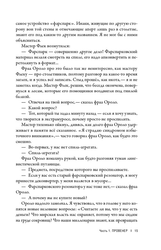 ITD000000001367539-page-0015