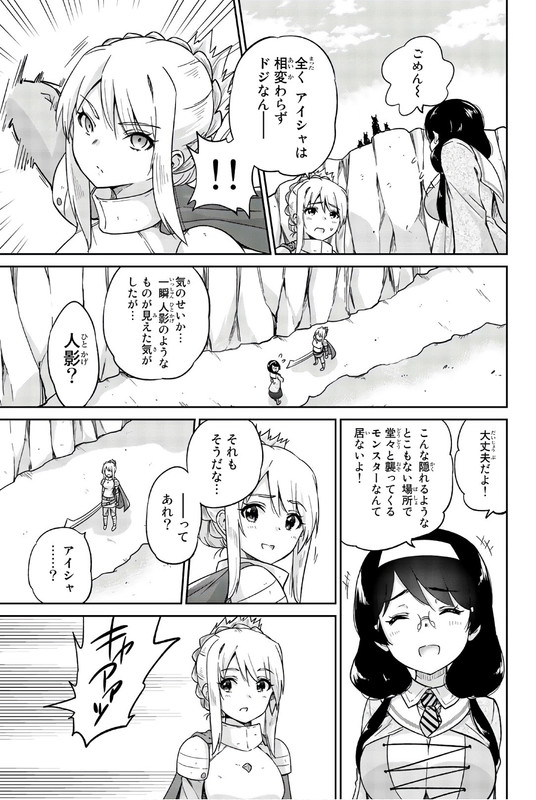 Orc ga Okashite Kurenai!Vol2-12