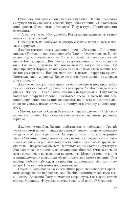 Magi-Sysk-page-0027