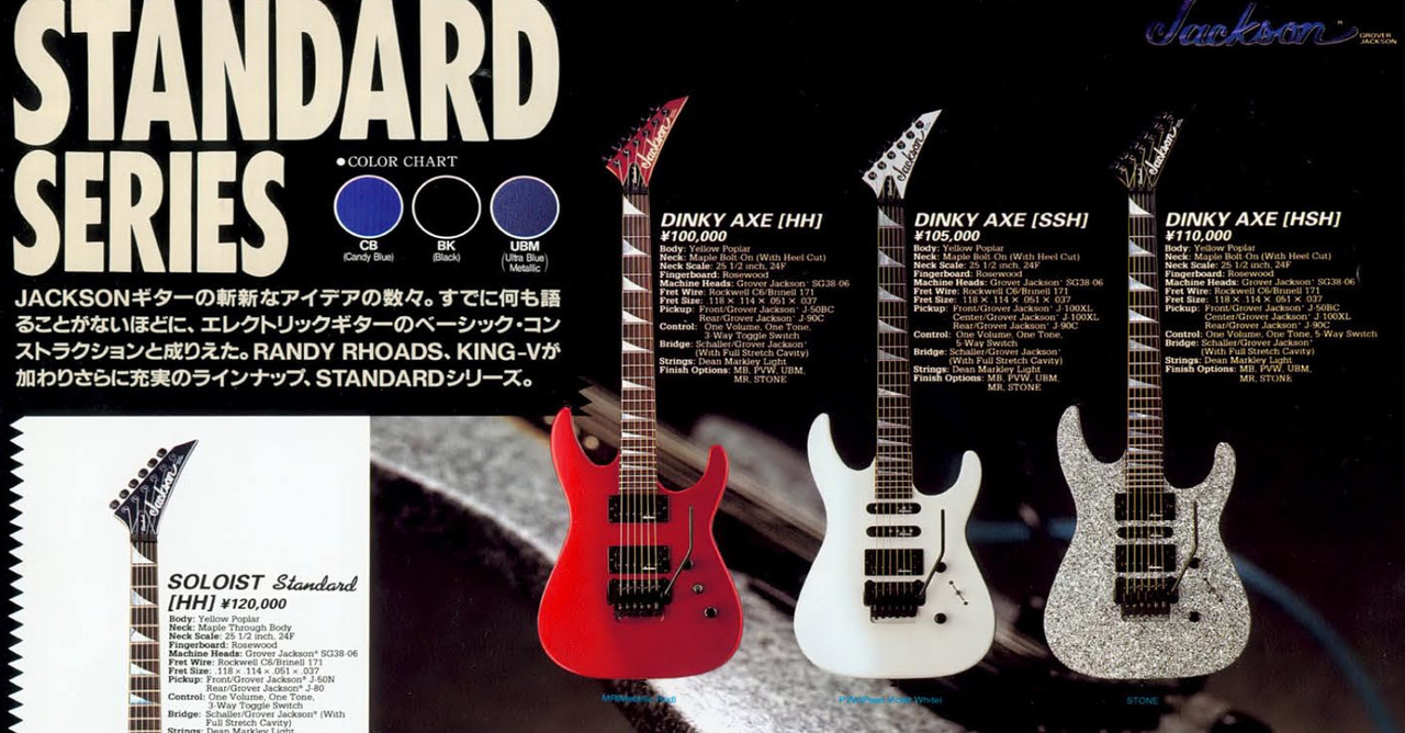 Screenshot_2018-10-09 JacksonCharvel-1993GJ-Japan-catalog pdf