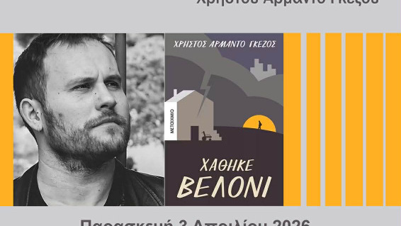 κοζάνη, ειδήσεις, νέα, Πτολεμαΐδα