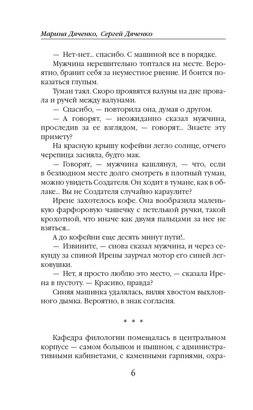ITD000000000840337-page-0006