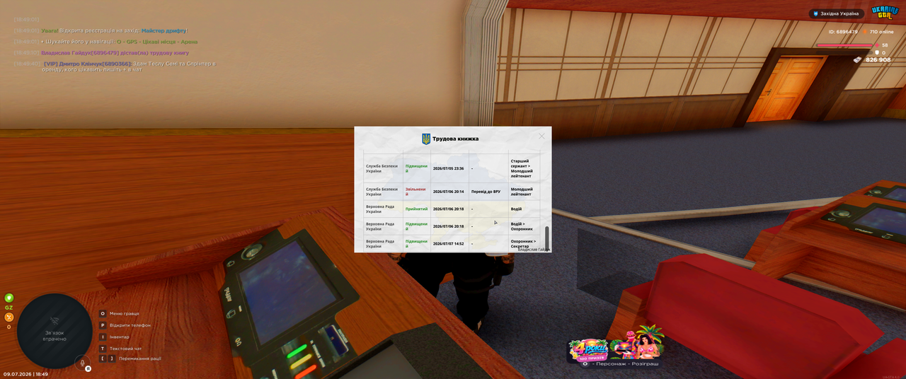 Grand Theft Auto San Andreas Screenshot 2026 07 09 18 49 56 34