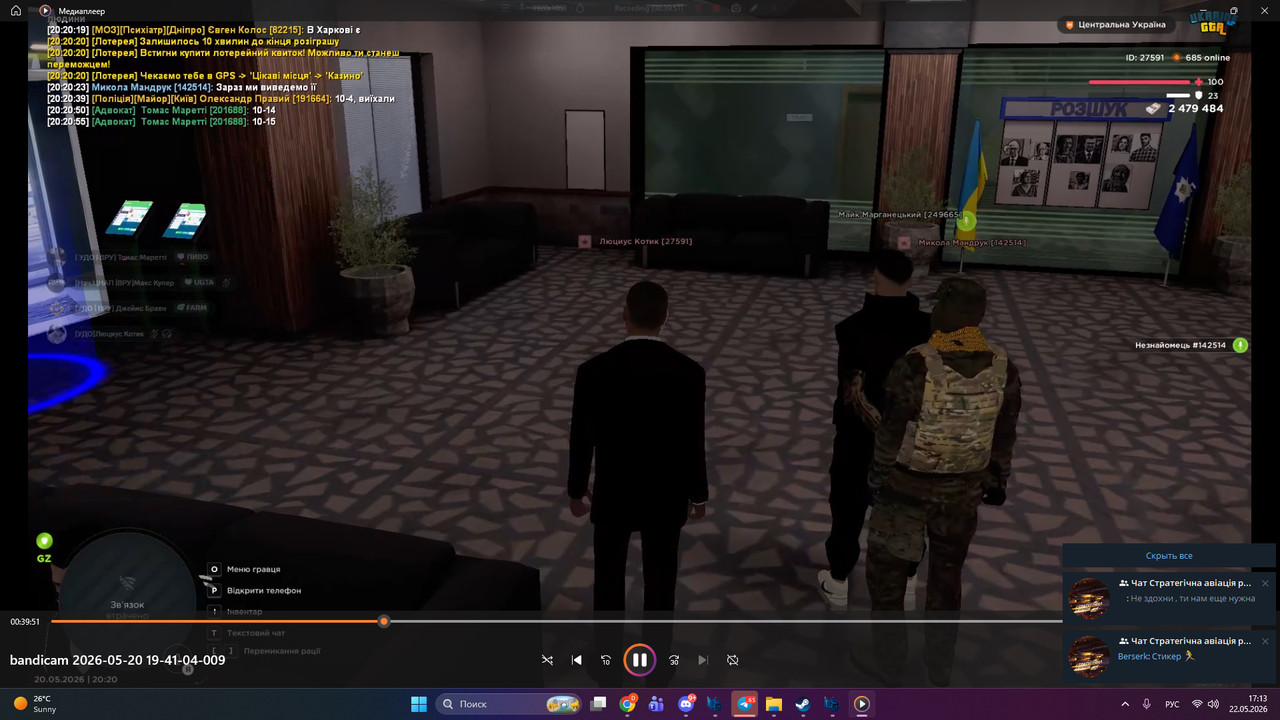 bandicam 2026 05 22 17 13 46 416