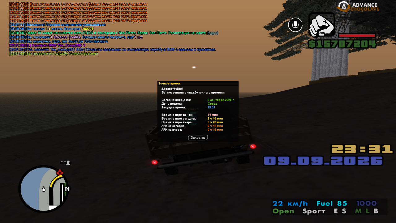 screenshot 2026 09 09 23 31 59 173