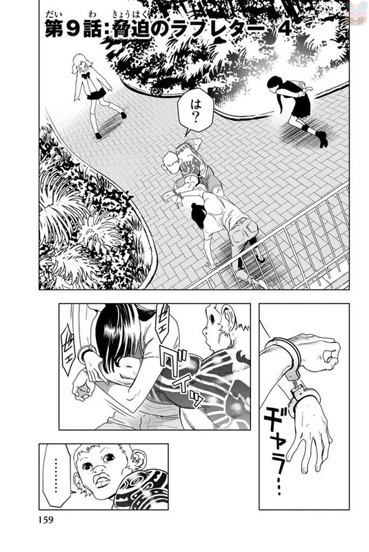 Shijin KeisatsuVol1-30