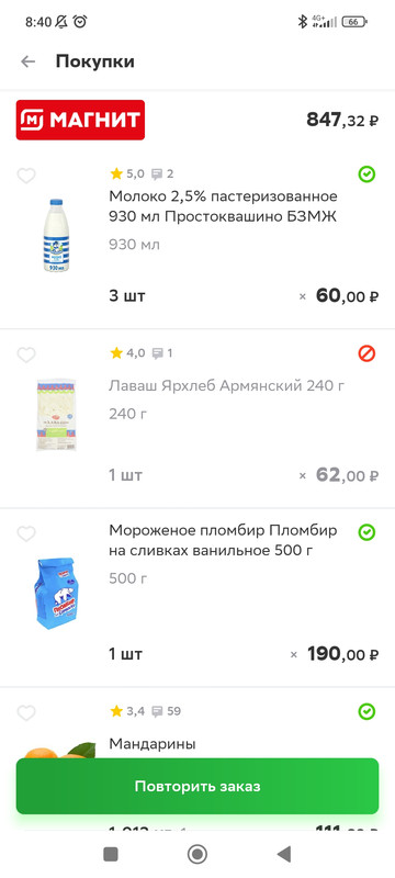 Screenshot_2022-10-30-08-40-06-346_ru.instamart