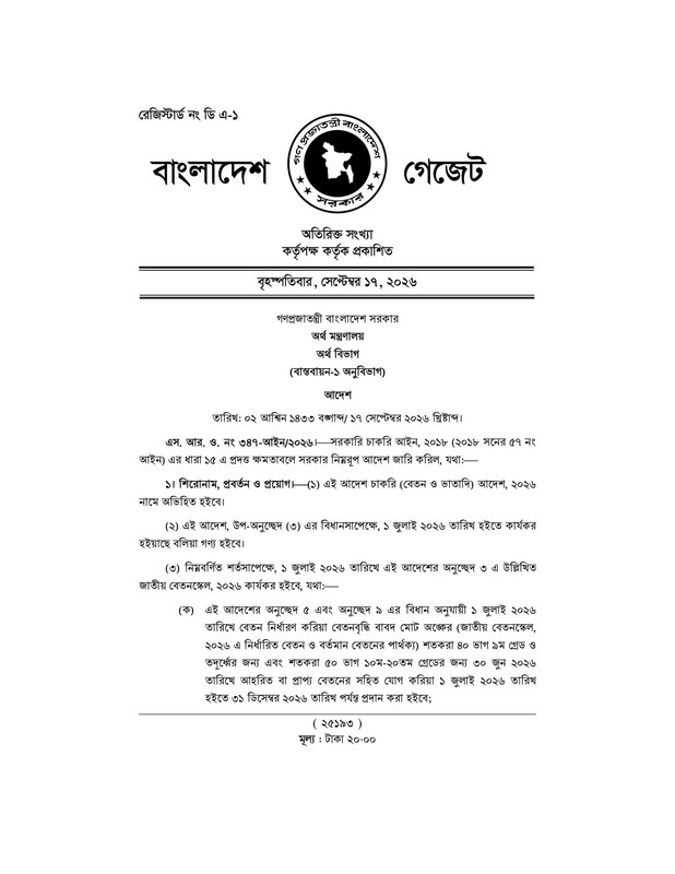 9th-National-Pay-Scale-2026-PDF-01