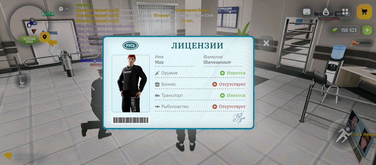 Screenshot 20260228 191942