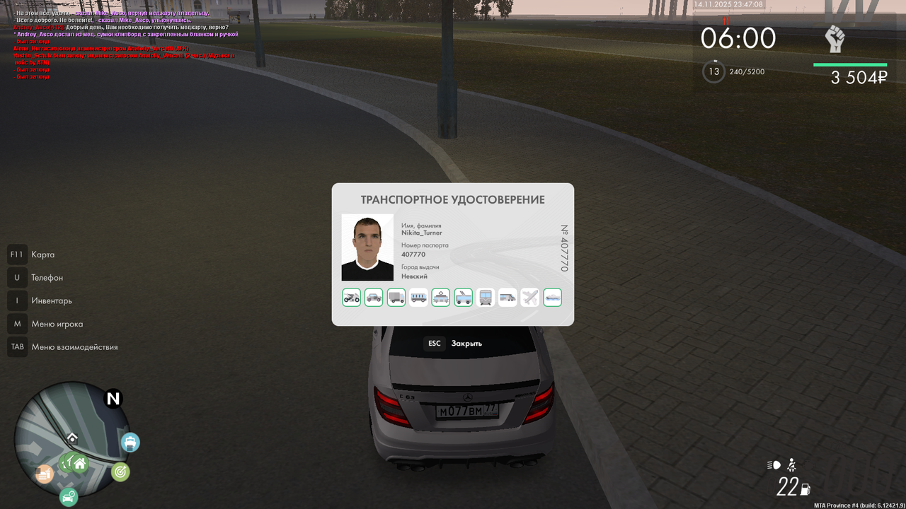 Снимок экрана 13