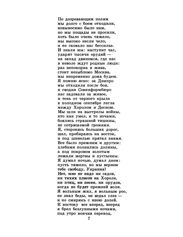 1986-40-page-0009