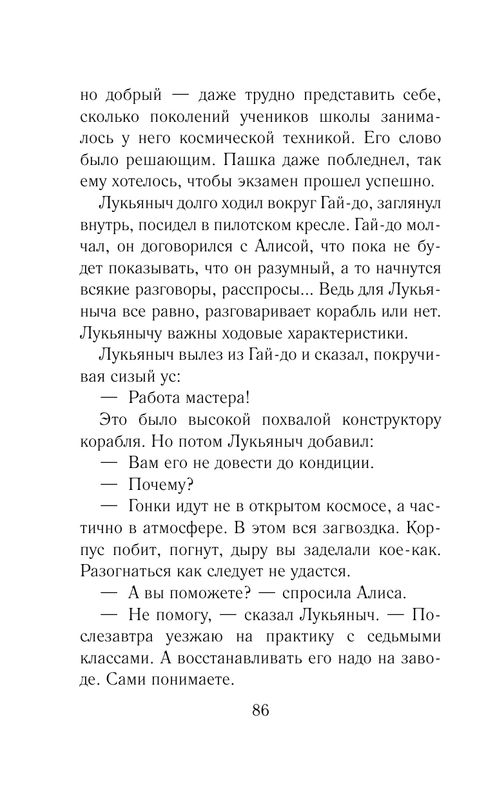 ASE000000000844064-086