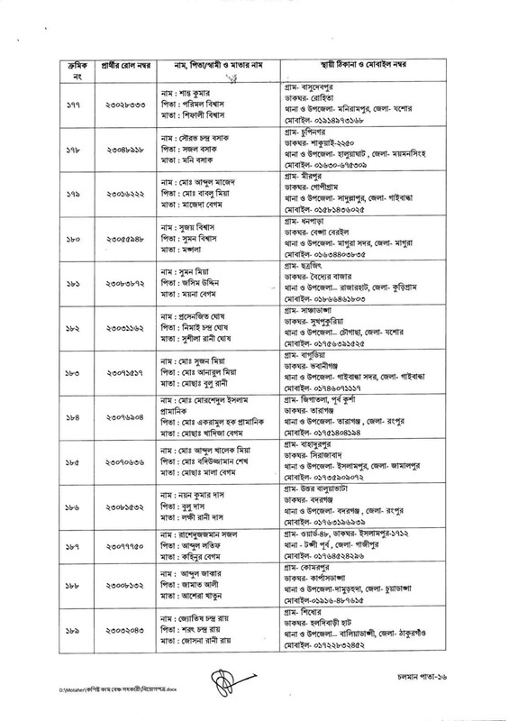 DLRS-Copyist-Cum-Bench-Assistant-Job-Appointment-Letter-2025-PDF-15