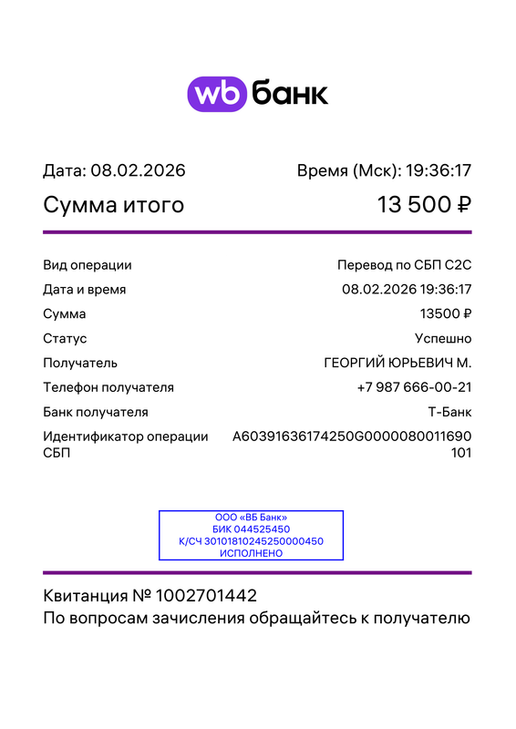receipt 093e9336 41da 47d3 a15c 49812c9647ce