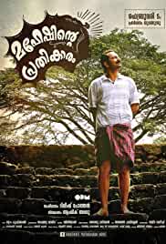 Maheshinte Prathikaram (2016) HDRip Malayalam Movie Watch Online Free
