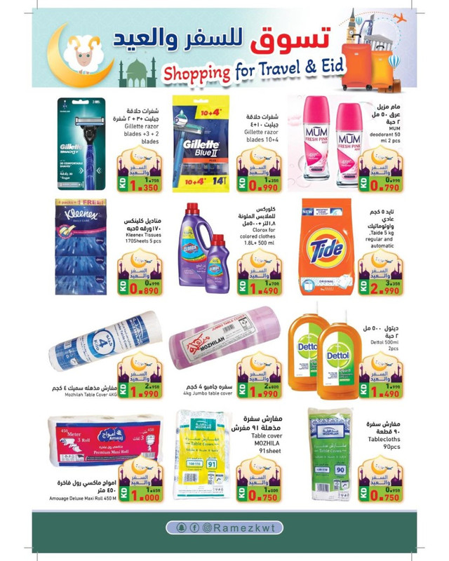39288-11-ramez-shopping-for-eid