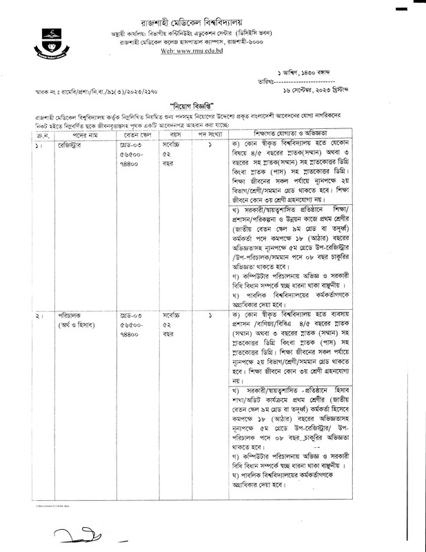 RMU-Job-Circular-2023-PDF-2