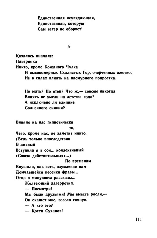 1991-page-0112