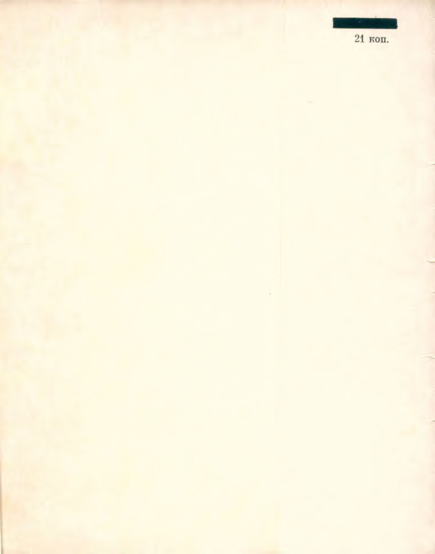 glazkov-pyataya-kniga-1966-page-0172
