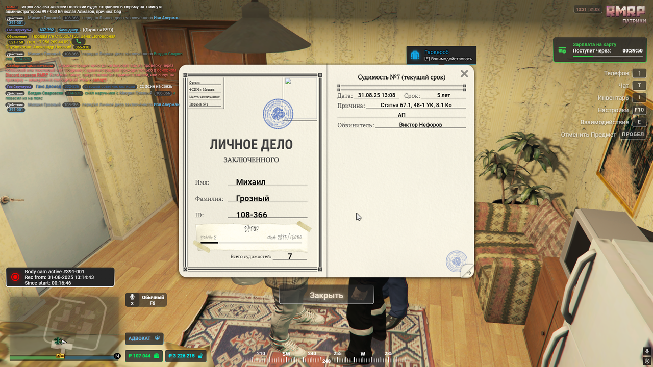 Снимок экрана (3206)