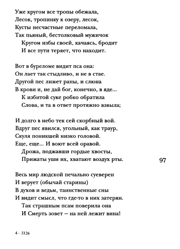 shakespeare-venera-i-adonis-2001-page-0098