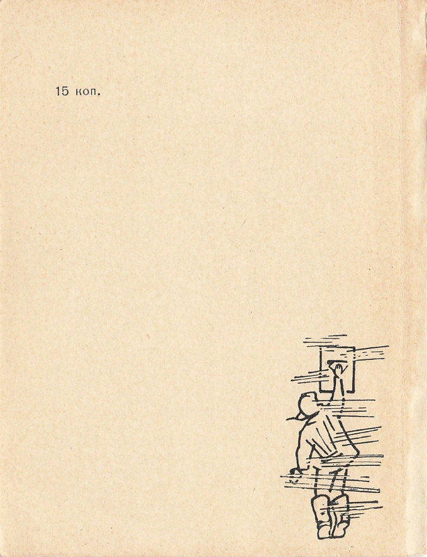 pristavkin-malenkie-rasskazy-1962-page-0027