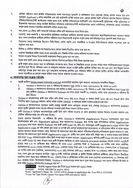 NANL-Job-Circular-2026-PDF-page-0002