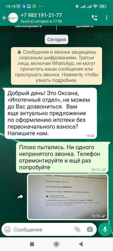 Screenshot_2023-06-22-19-19-52-010_com.whatsapp