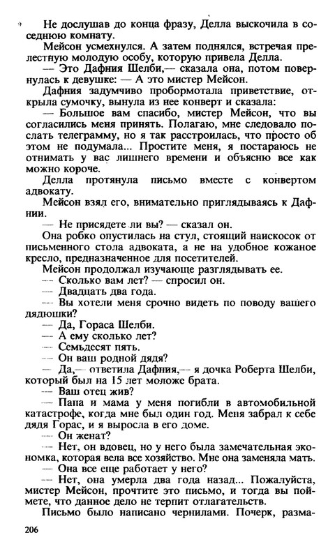 p0207