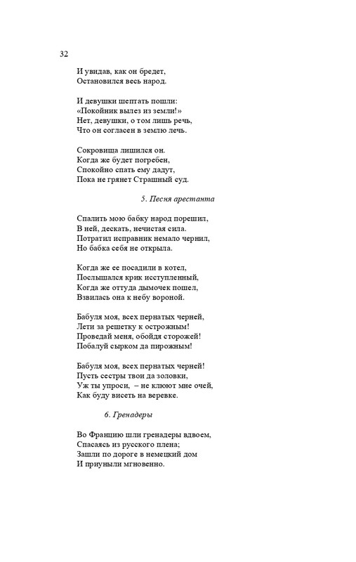 karp-izbrannye-perevody-tom2-2020-page-0033