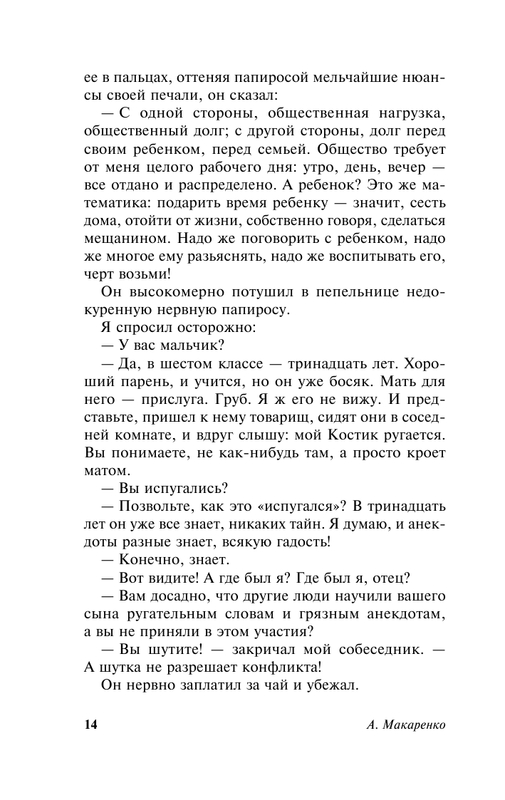 ASE000000000869878-14