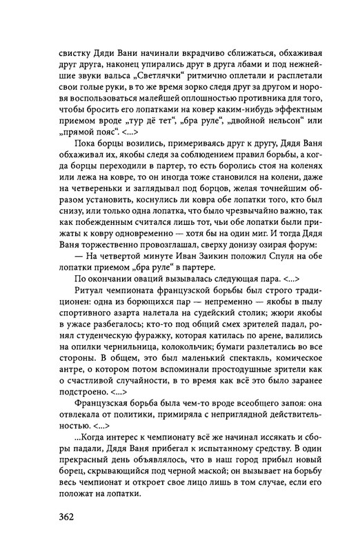 ivannikov-pravila-igry-2012-page-0074