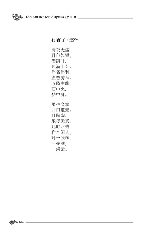 2024-page-0103