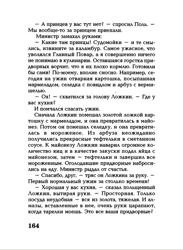 Lavrova-Svetlana-God-Kota-54-204-page-0114