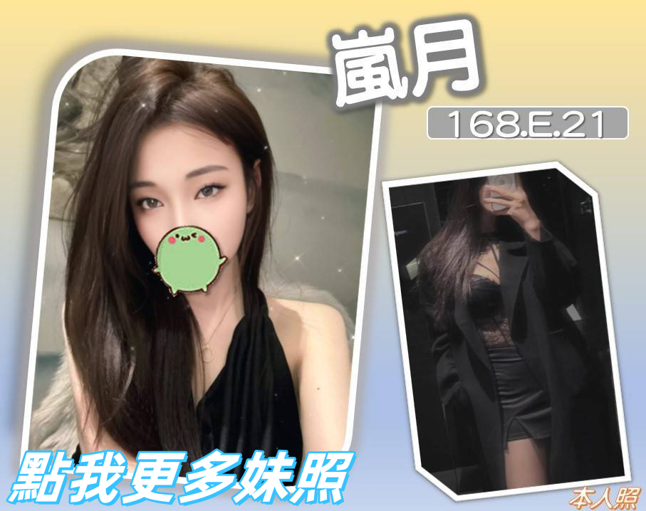 台北外送茶