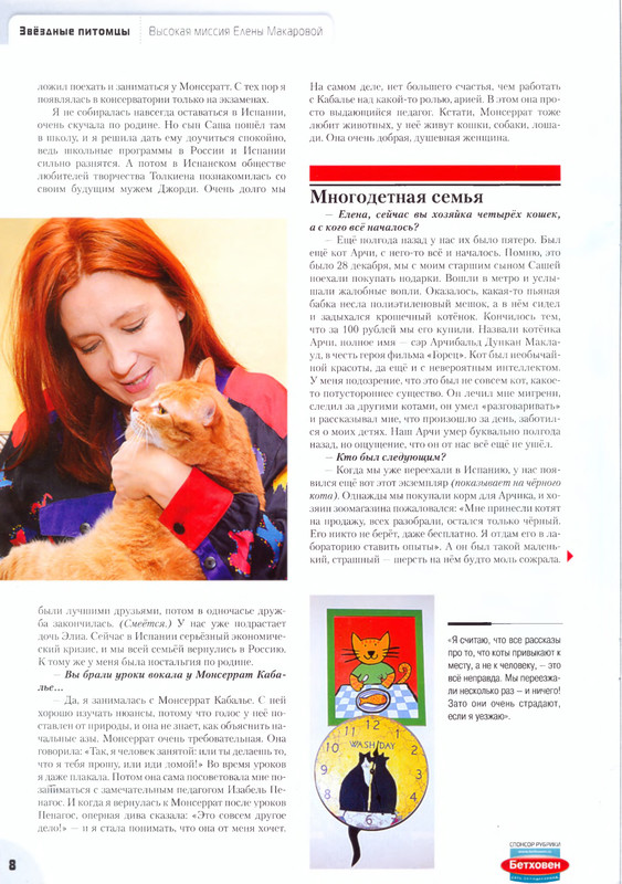 08-Moj-drug-koshka-2013-02