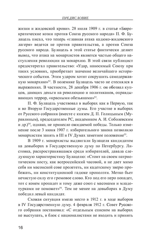 p0016
