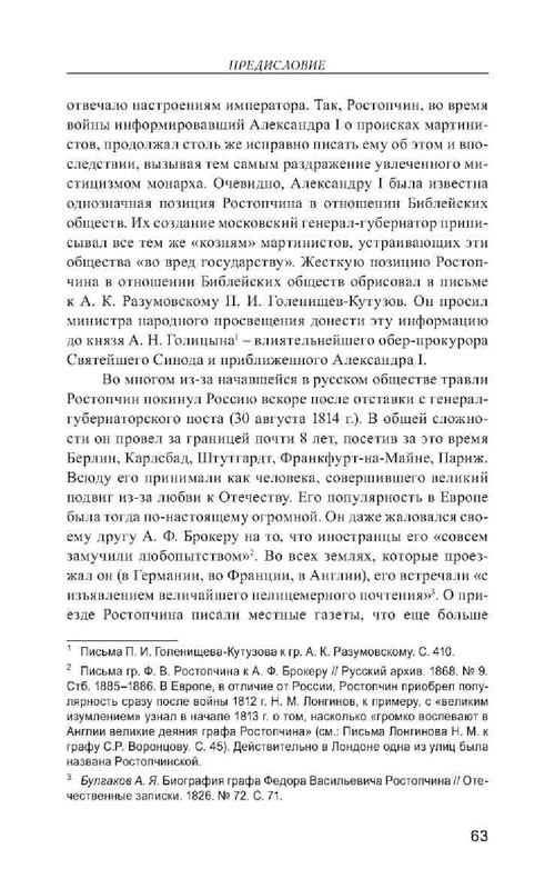 b07edd9793942b114864bac470fbb29e-63