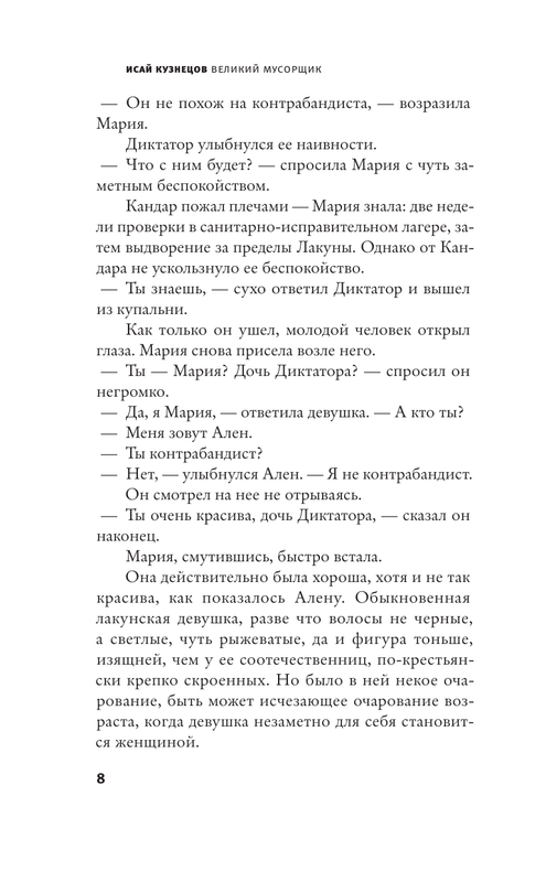 ASE000000000871883-06