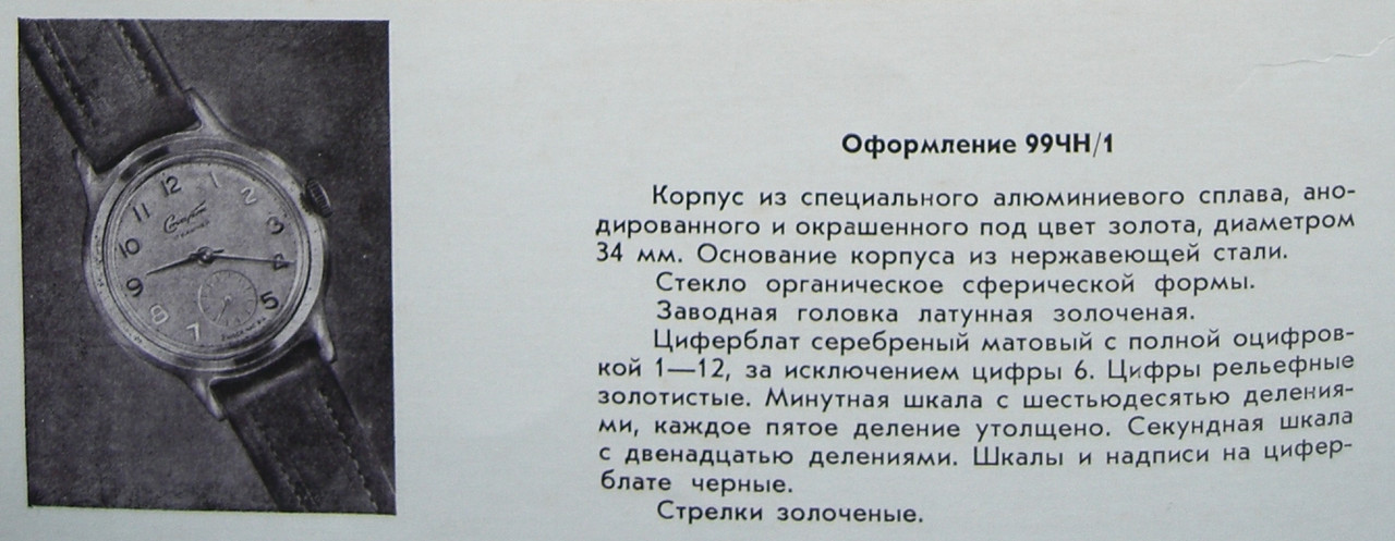 99ЧН_1