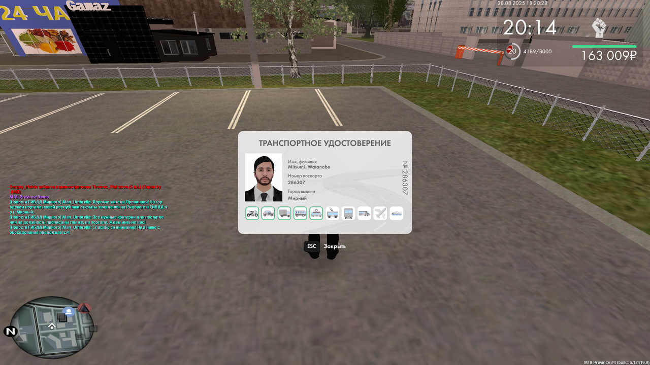 Снимок экрана (7714)