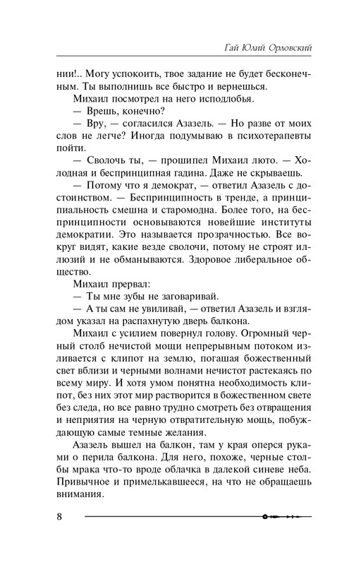 ITD000000000878656-page-0008
