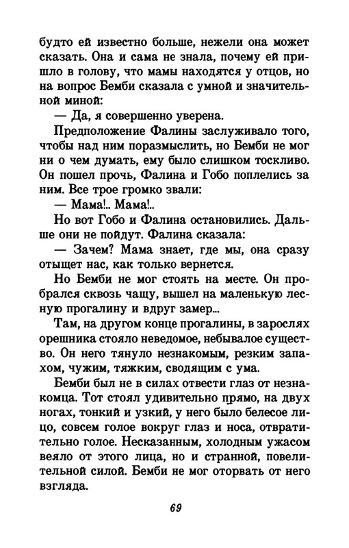 1993-page-0073