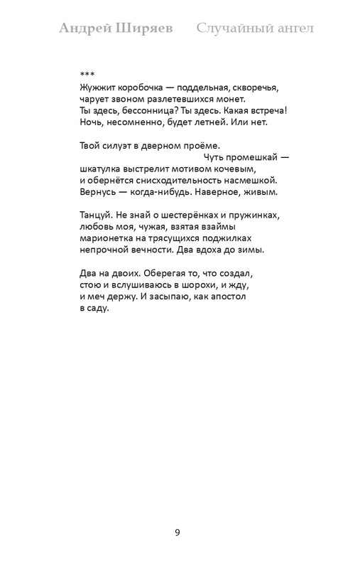 shirjaev-page-0009