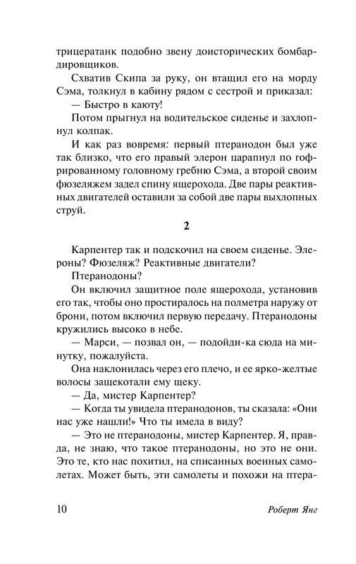 ASE000000000861266-10